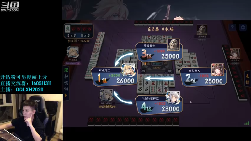 【2022-08-20 04点场】漫游kiss欢：刷图 OB点将 午夜雀魂!