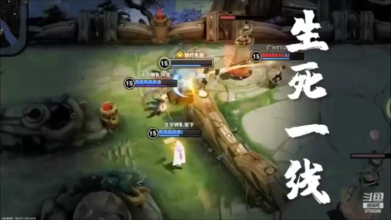 【2022-08-20 19点场】YTG丶落幕：重庆狼队 vs 北京WB