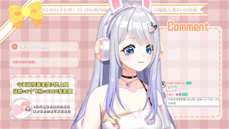 【2022-08-20 19点场】小盒子u：又是一个美妙的周末捏~【双倍亲密度】