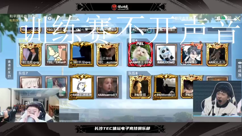 【2022-08-20 15点场】TEC凯旋：其实我是一个马枪怪今天又要开始练枪了hh