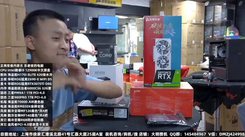 【2022-08-20 12点场】上海大明海：【大明攒机】追风者518RGB机箱专场