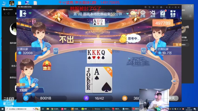 【2022-08-20 20点场】王纪超666：双倍亲密度：兄弟们今天4点来