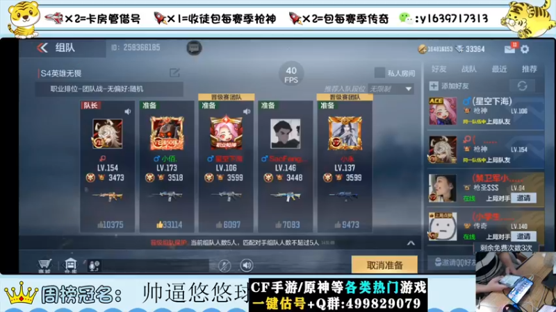 【2022-08-20 14点场】亮哥il：冲刺榜一！！！