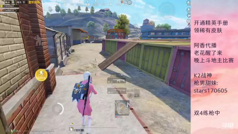 【2022-08-20 15点场】Dy花老湿：阿香：今天是网络公主❤