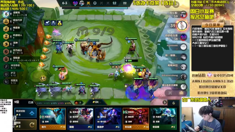 【2022-08-20 16点场】不太纯洁的Ccj：金鳞龙天花板教学！学不会举报！