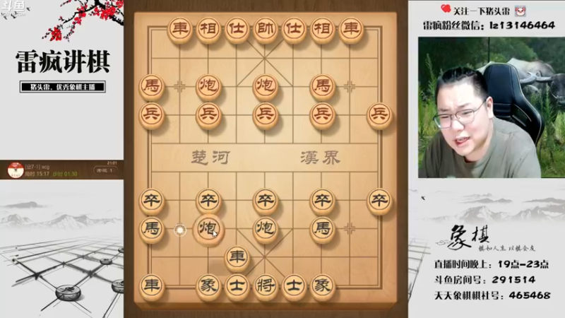 【2022-08-20 21点场】雷疯小叔：琴棋书画 笔墨纸砚 尽在雷疯直播间！