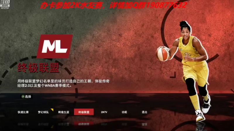 【2022-08-12 18点场】阿飞歪转：NBA2K水友赛 办卡加入