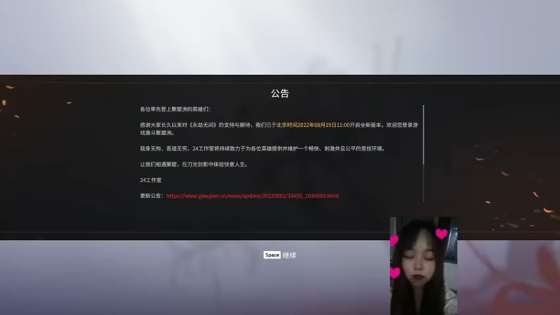 【2022-08-20 01点场】爱桃子的狸子a：爱桃子的狸子a的直播间