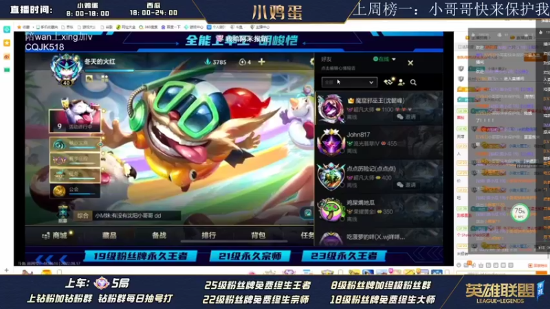 【2022-08-20 19点场】西瓜太浪xx：从零开始 国服第一青钢影回归