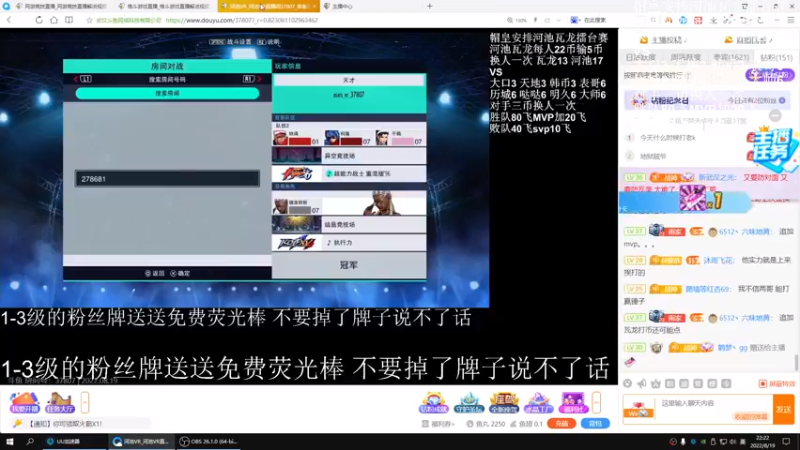 【2022-08-19 22点场】长沙郭振威88：晚上10点抽奖