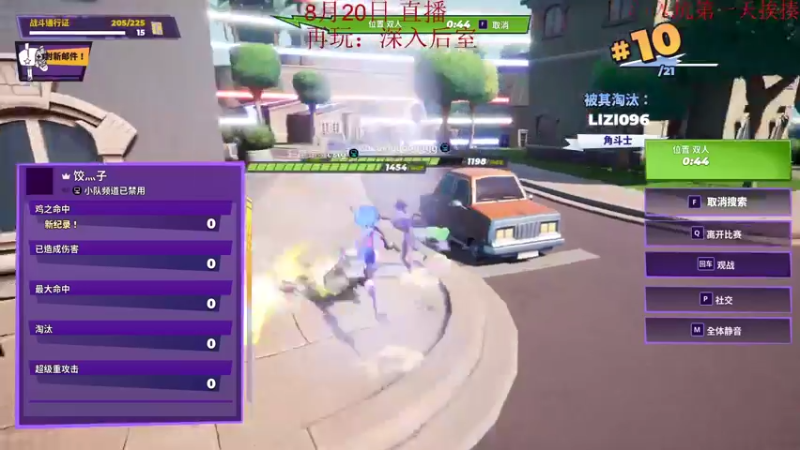 【2022-08-20 12点场】饺灬灬子：饺上去邦邦两拳！