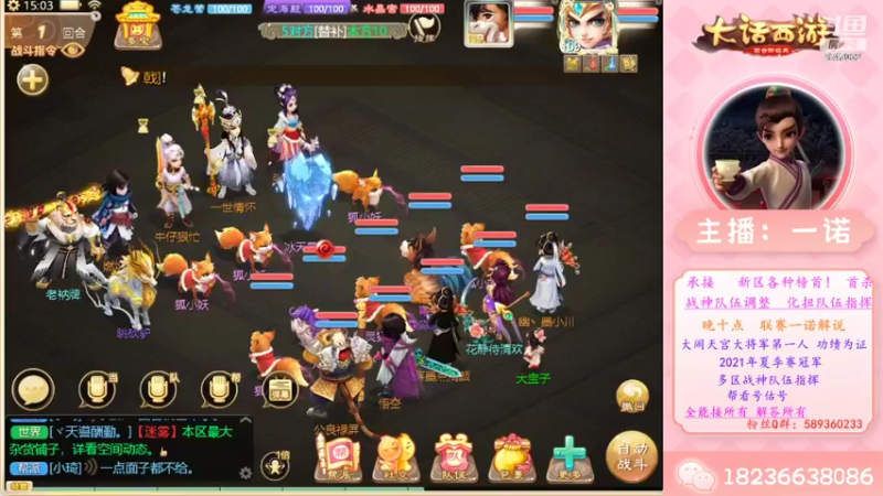 【2022-08-20 15点场】大话西游一诺：周六周日晚八点半    抽大奖