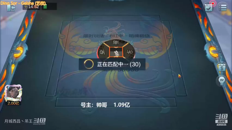 8红中明牌装B差点被干