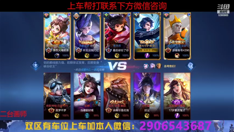 【2022-08-20 00点场】A老回：有车位 国服打野嘎嘎乱杀