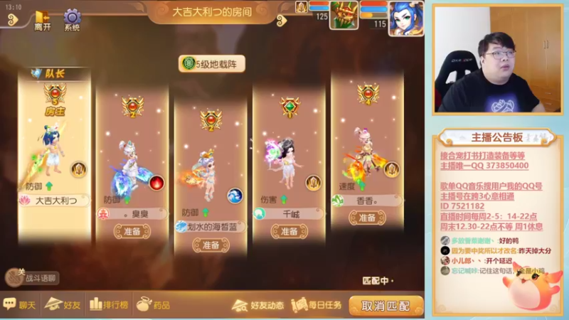 【2022-08-20 13点场】小儿郎丶丶：梦幻西游手游，221869~~