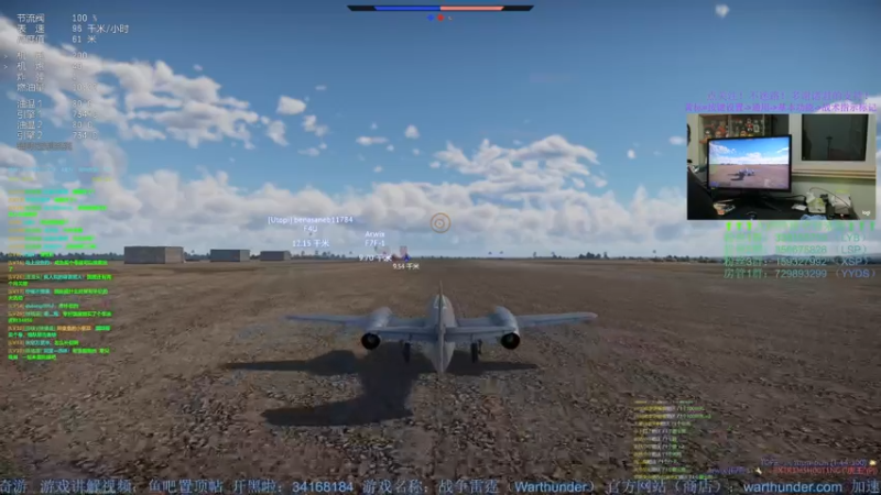 【2022-08-17 20点场】战争雷霆老铁：【战争雷霆国际服】空陆一体仿真战争网游