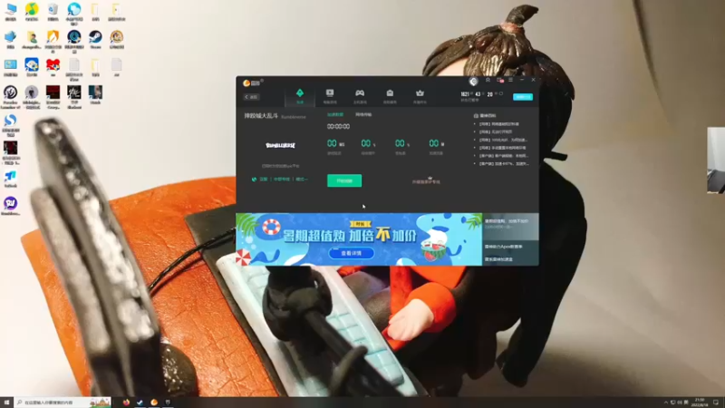 【2022-08-18 21点场】章随便先生：大江湖最坏最坏的女人。