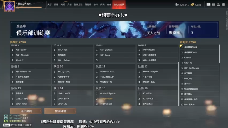 【2022-08-19 14点场】WadeOvO丶：Wade三排爆杀战神♥