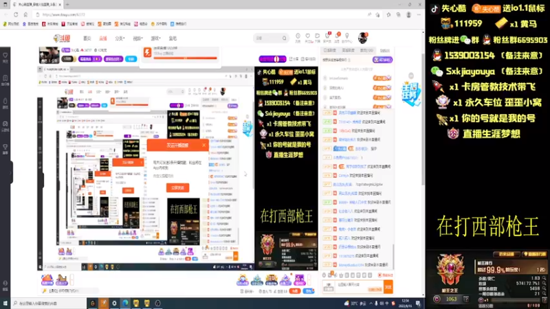 【2022-08-16 12点场】失心酷：东部枪王之王/排位上分/可爱房管+