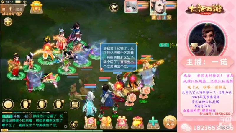 【2022-08-16 23点场】大话西游一诺：都给自己个理由 燃烧自己