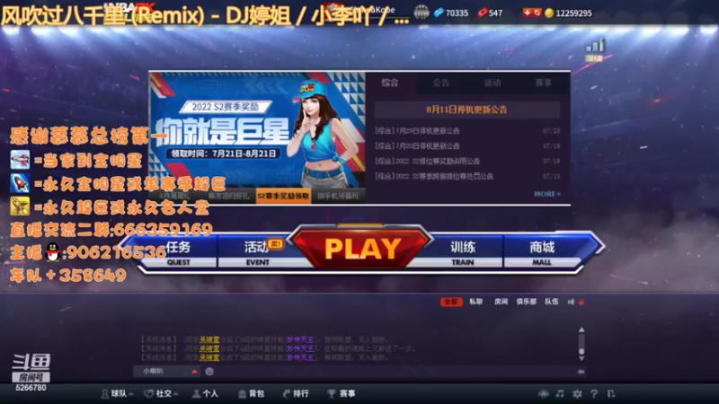 【2022-08-19 18点场】Life杜少：办卡上号，飞机全明星！！！