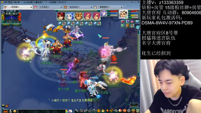 【2022-08-19 21点场】梦幻你波哥：大唐官府对战第一帮