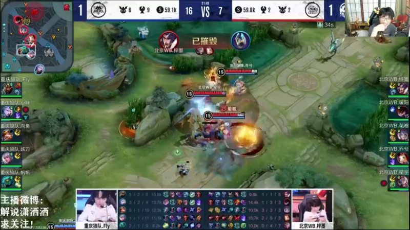 【2022-08-20 20点场】解说潇洒：胜者组：重庆狼队 VS 北京WB