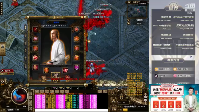 【2022-08-19 23点场】雨神丶：今晚武侠见！！