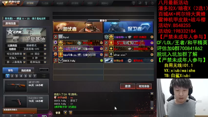 【2022-08-20 00点场】白鲨xiubi丶：质量局搞起来