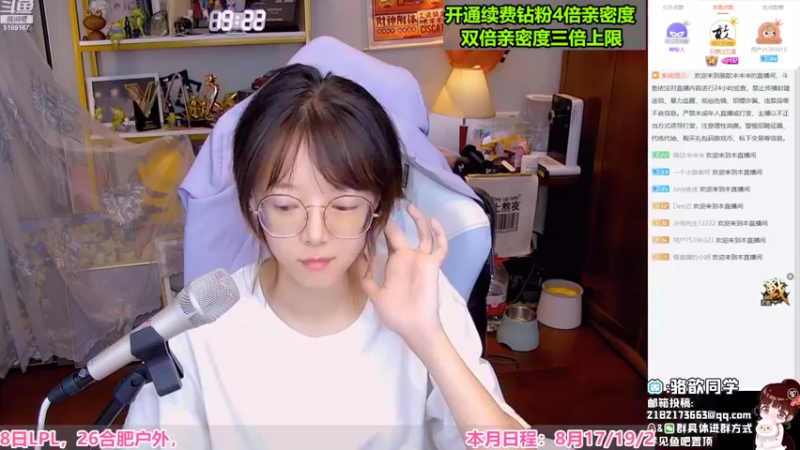 【2022-08-20 19点场】骆歆冲冲冲：黄金双倍：今天主持，结束见