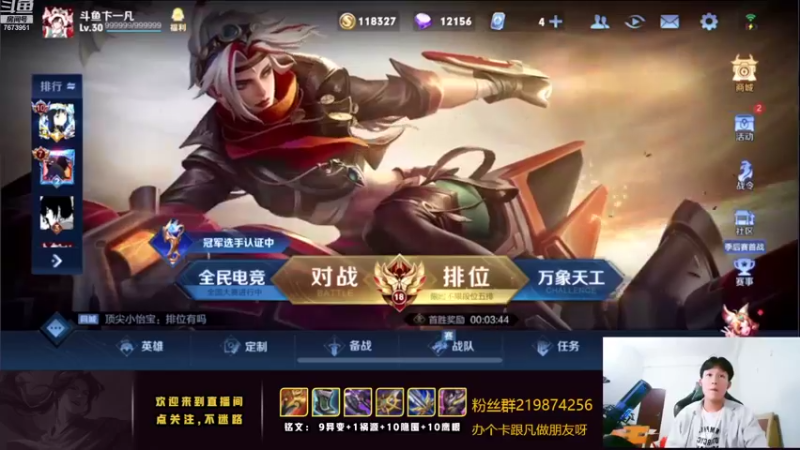 【2022-08-19 19点场】卞一凡Wko：国服曜大厅带妹