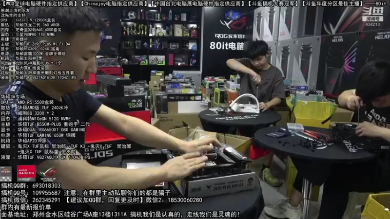【2022-08-20 00点场】80it电脑网：郑州80it：818电脑活动开启