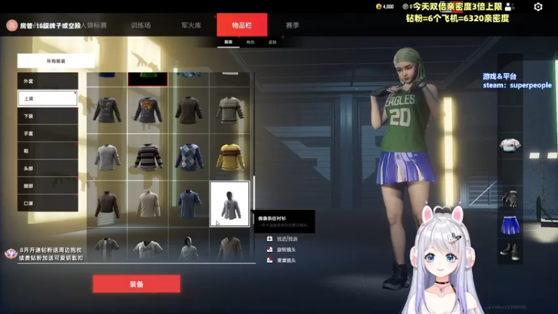 【2022-08-20 15点场】小盒子u：学习云顶第四天  【双倍亲密度】