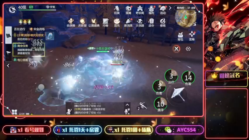 【2022-08-19 22点场】安逸城GG：【剑侠世界3】剑侠情缘系列MMO手游