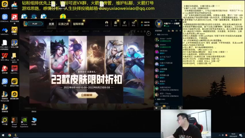 【2022-08-20 19点场】LMQ丶小搞笑：斗鱼比赛，打四菜一汤