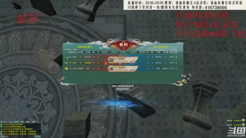 【2022-08-20 14点场】卷毛毛毛丶：【四倍亲密】霸刀单排2800霸凌3000