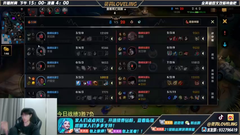 【2022-08-19 22点场】灵药LoveLing：灵药：峡谷之巅冲第一！认真真模式！