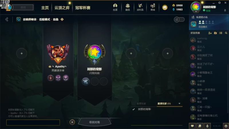 【2022-08-14 18点场】江湖丶小草莓：成都第一温柔的直播间