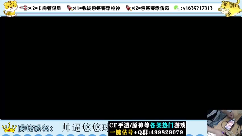 【2022-08-20 19点场】亮哥il：冲刺榜一！！！