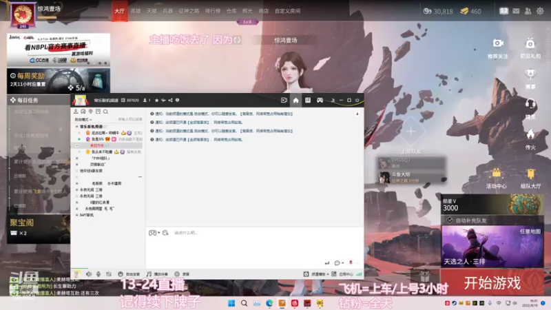 【2022-08-19 16点场】常乐er：有车位，愿我们天天开心！
