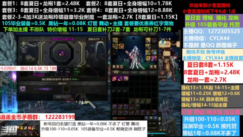 【2022-08-20 13点场】红眼小奎：小胖：新号回归名望打造龙袍增幅升级等