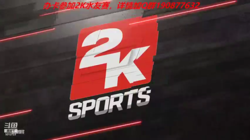 【2022-08-16 22点场】阿飞歪转：NBA2K水友赛 办卡加入