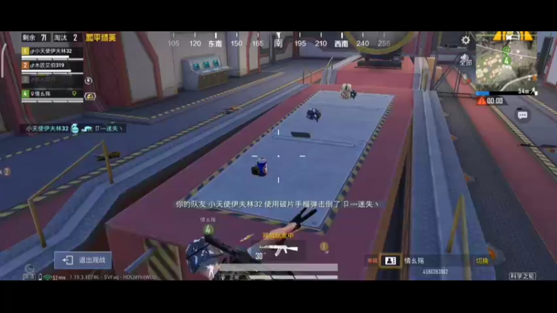 和平精英