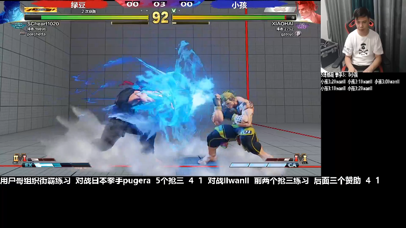 【格斗游戏】游天堂的精彩时刻 20220820 07点场