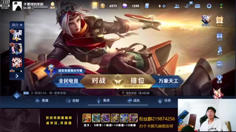 【2022-08-17 18点场】卞一凡Wko：国服曜大厅带妹