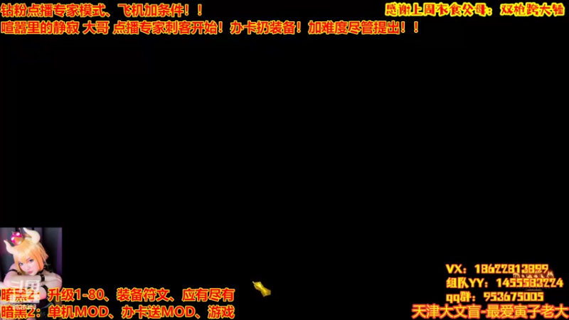 【2022-08-19 16点场】天津大文盲：暗黑专家难度