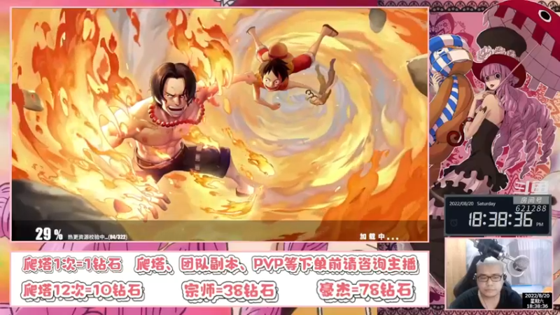 【2022-08-20 18点场】打電動的杰哥：下个限定新世界佩罗娜？