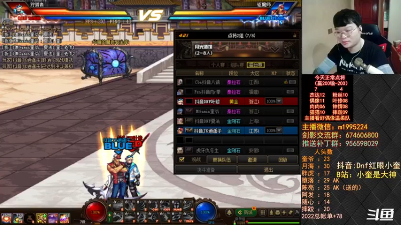 【2022-08-19 23点场】红眼小奎：顶级44+OB点将！吃鸡