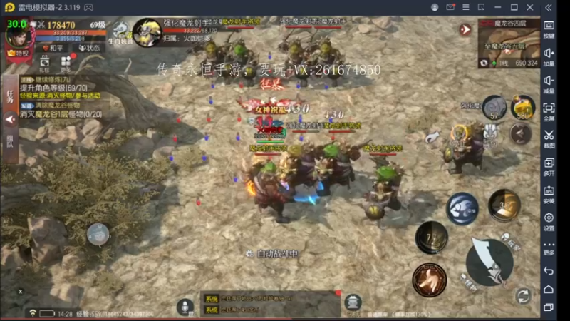 【2022-08-19 14点场】战狼队条子锅锅：传奇永恒手游：传奇天下