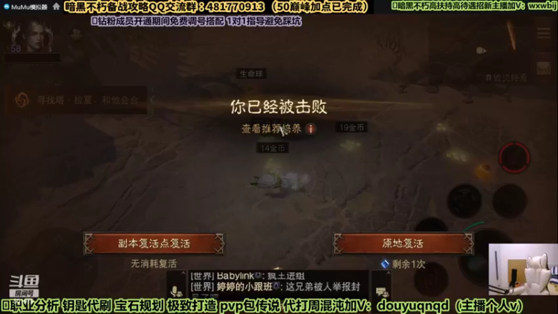 【2022-08-18 20点场】来时去时皆青鸟：新版本混沌秘境开放。全新职业BD搭配讲解